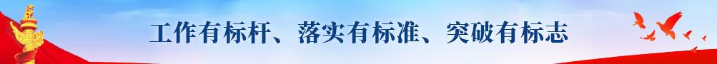 Công việc có tiêu chuẩn, thực hiện có quy chuẩn, vượt qua có dấu mốc